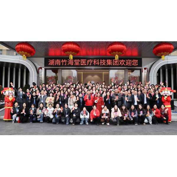 龙马昂首启新程｜集团2026年新春开工大吉！