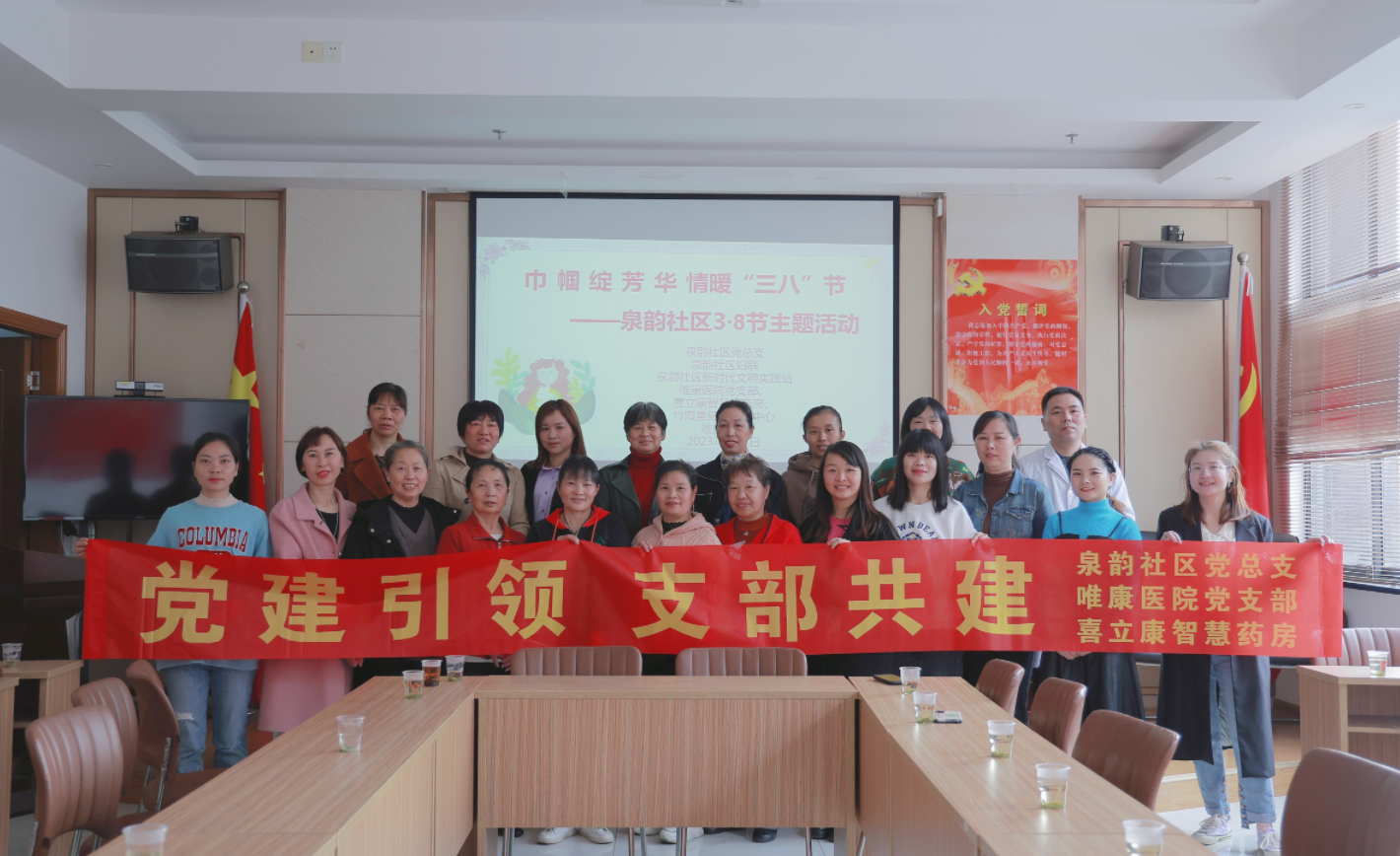 春日里的妇女节 守护健康绽放美好