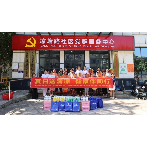 盛夏送清凉，喜立康智慧大药房携手香雪制药 健康公益行！ 